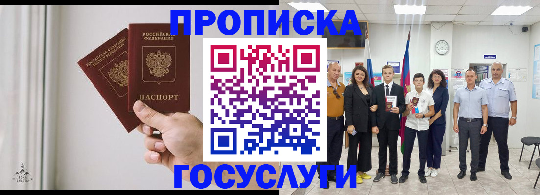 прописка в квартире в Ухте