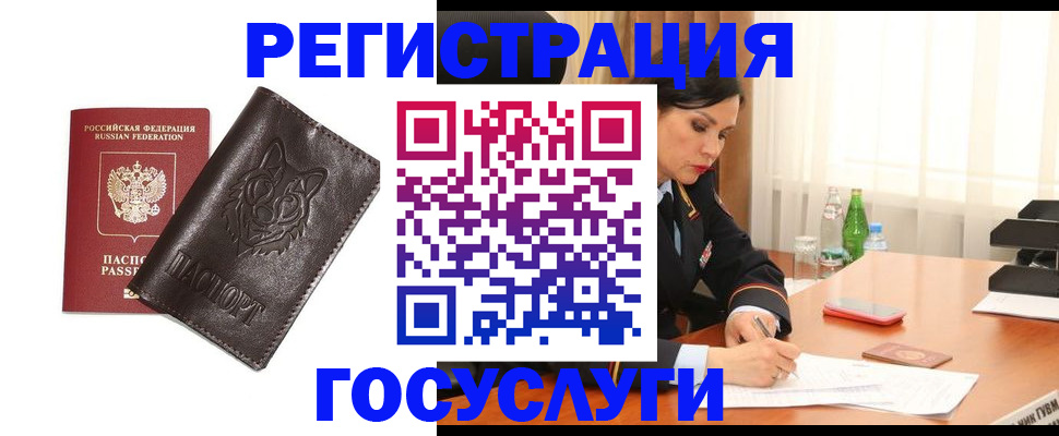 прописка гарантия в Ухте